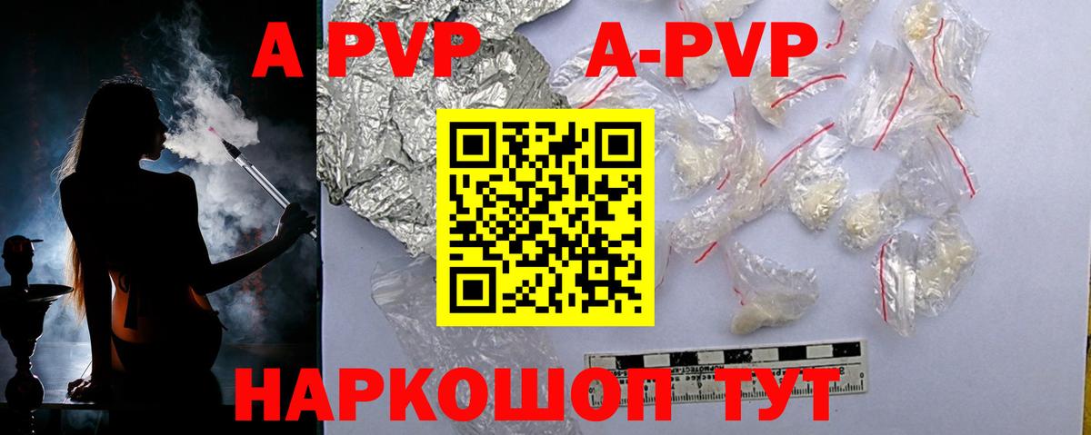 Alpha PVP крисы CK Бахчисарай