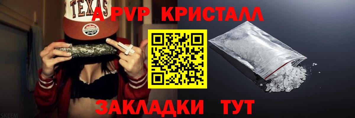 APVP Соль  Вход с VPN  Alfa_PVP  Бахчисарай  А ПВП СК 