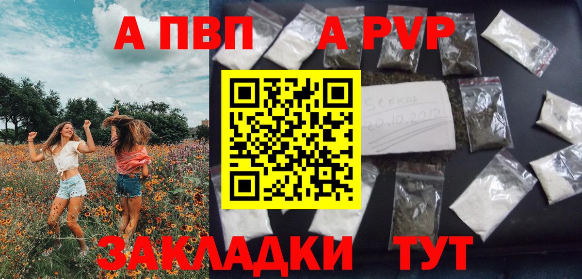 Alpha-PVP Бахчисарай