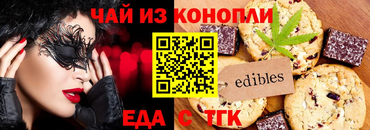 Canna-Cookies конопля  Бахчисарай 