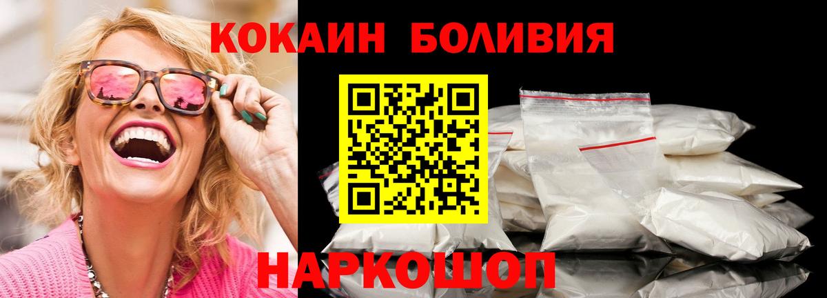 Cocaine VHQ  Вход с VPN  COCAIN Fish Scale  Бахчисарай 