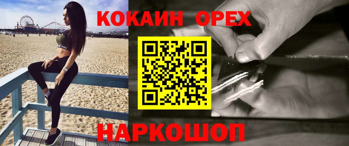 COCAIN 99% Бахчисарай