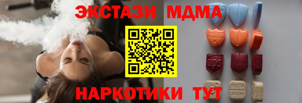 Экстази VHQ  Вход с VPN  Бахчисарай  ЭКСТАЗИ 300 mg 