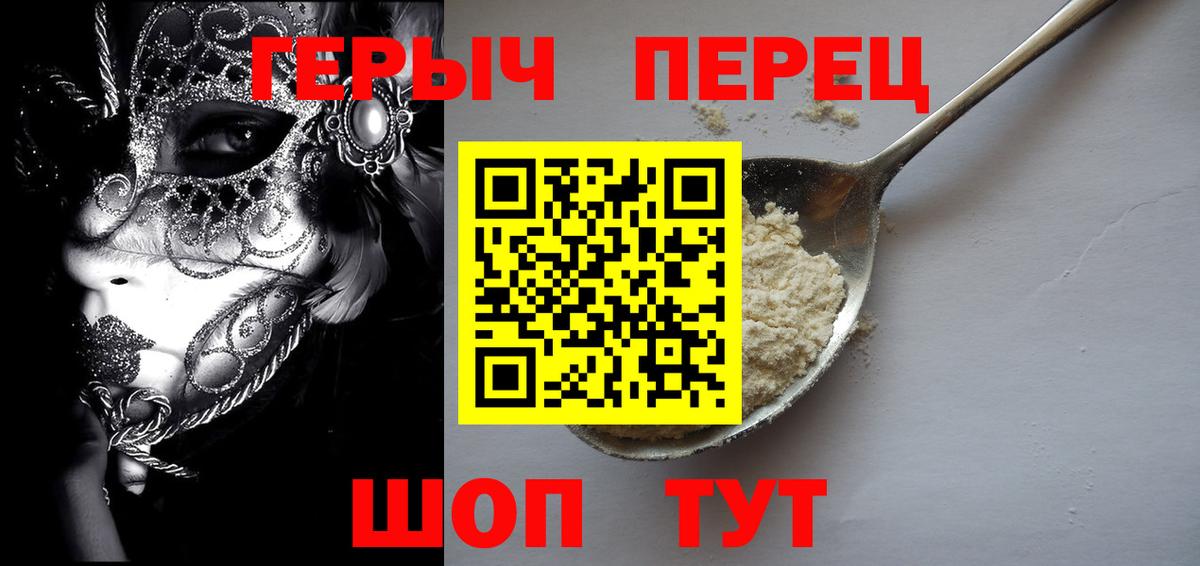 ГЕРОИН гречка  Вход с VPN  Бахчисарай 