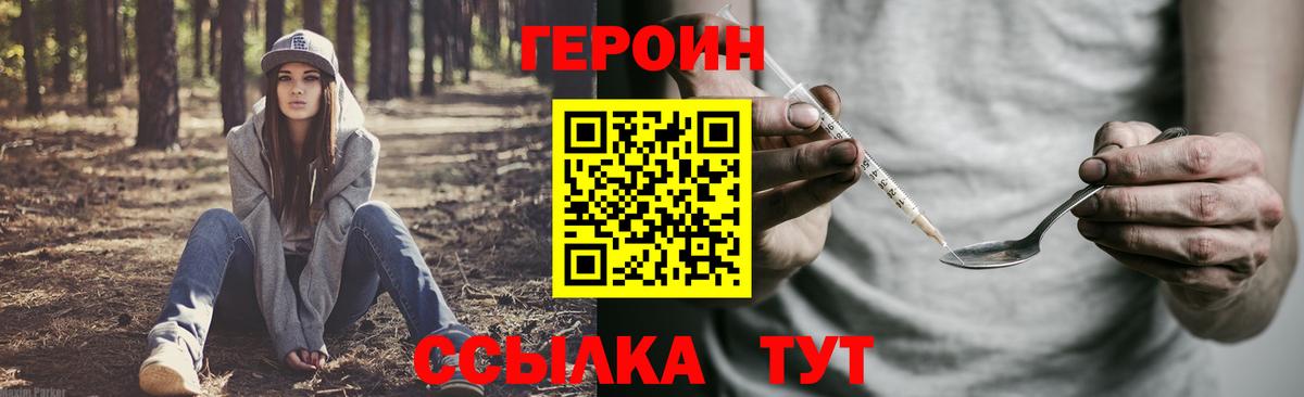 Героин герыч Бахчисарай