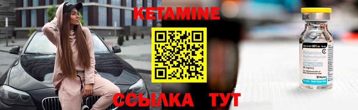 Кетамин ketamine  Вход с VPN  Кетамин ketamine  площадка состав  Бахчисарай 