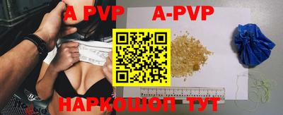 apvp Апшеронск
