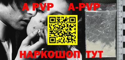 apvp Апшеронск