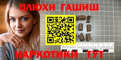 гашишное масло Апрелевка