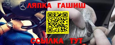 стаф Апшеронск