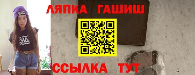 гашишное масло Апрелевка