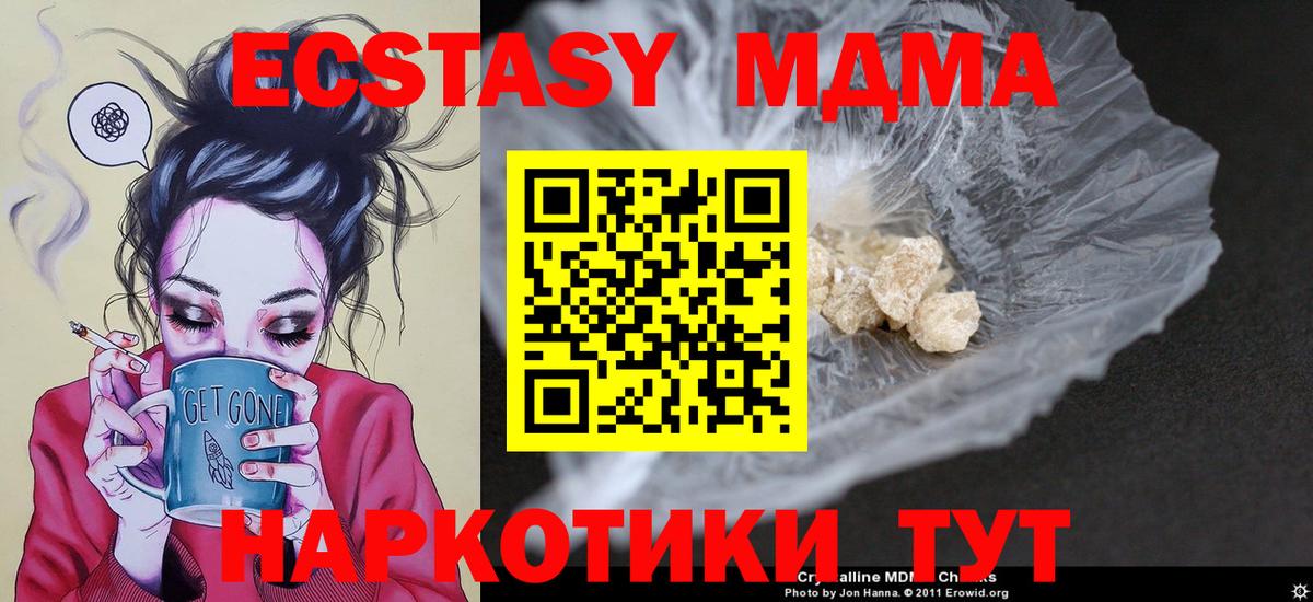 МДМА VHQ  MDMA кристаллы  Бахчисарай 