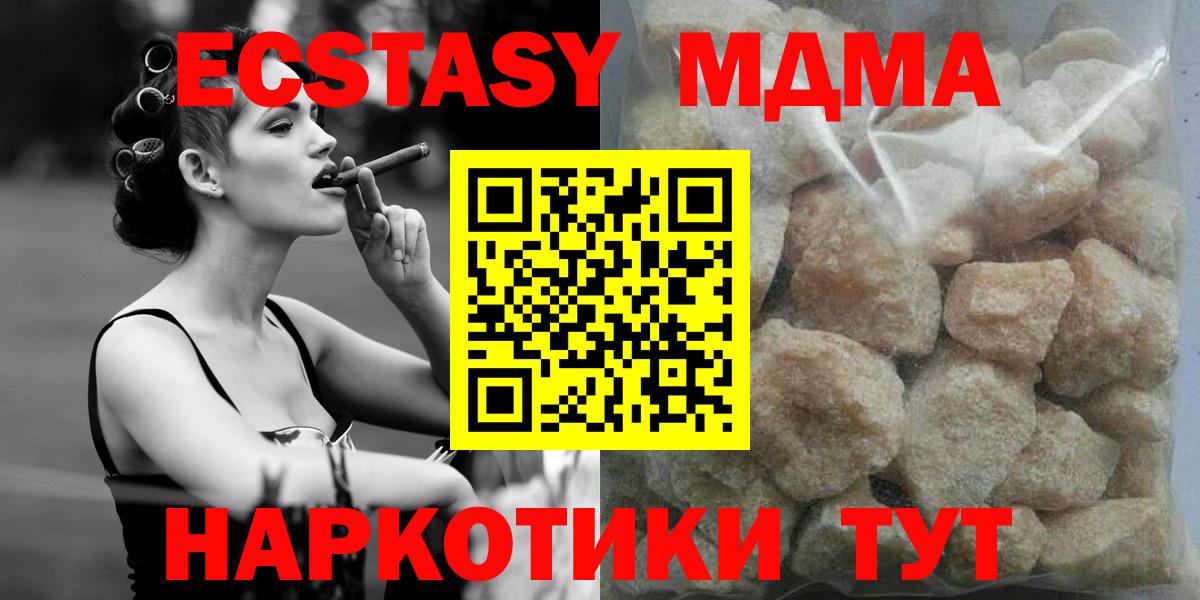 MDMA  MDMA молли  Вход с VPN  Бахчисарай 