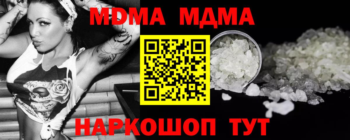 MDMA молли Бахчисарай