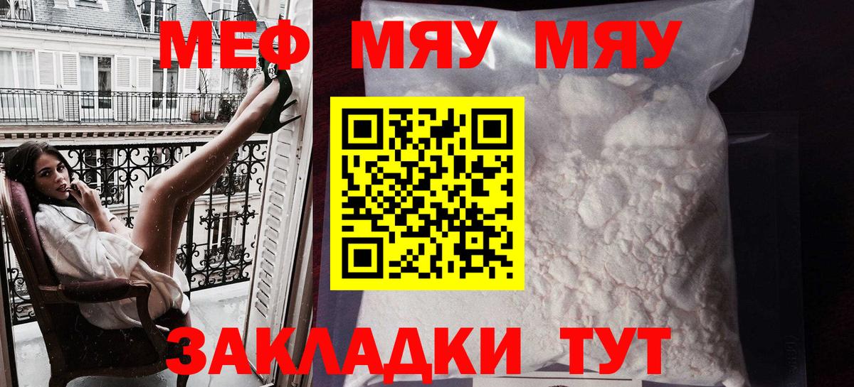 МЕФ  Бахчисарай