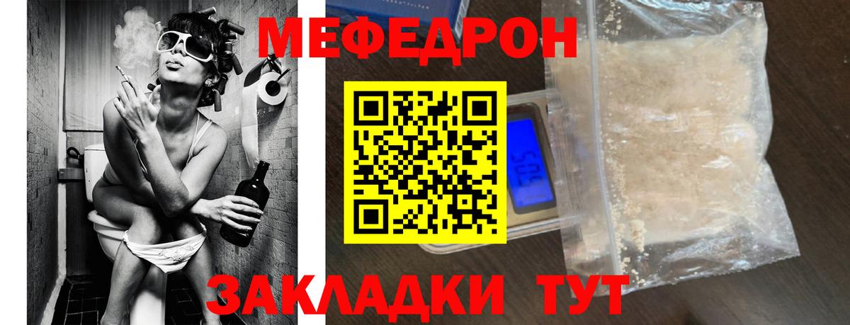Мефедрон VHQ  Меф  МЕФ мяу мяу  Бахчисарай  Вход с VPN  Мефедрон 