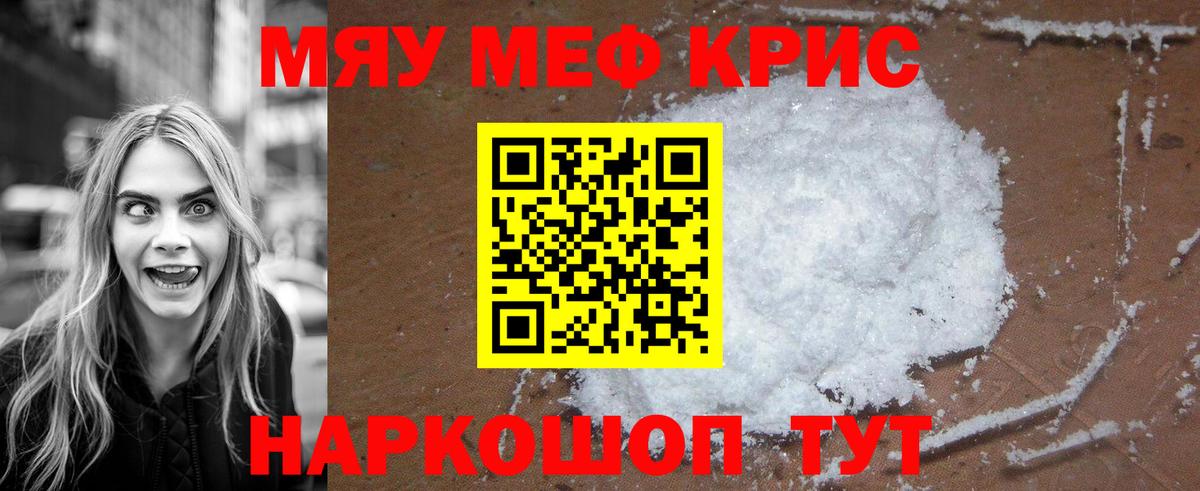 Мефедрон  кракен   МЯУ-МЯУ VHQ  МЕФ  Бахчисарай 