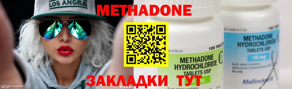 Бахчисарай  Метадон белоснежный  OMG зеркало  Вход с VPN 