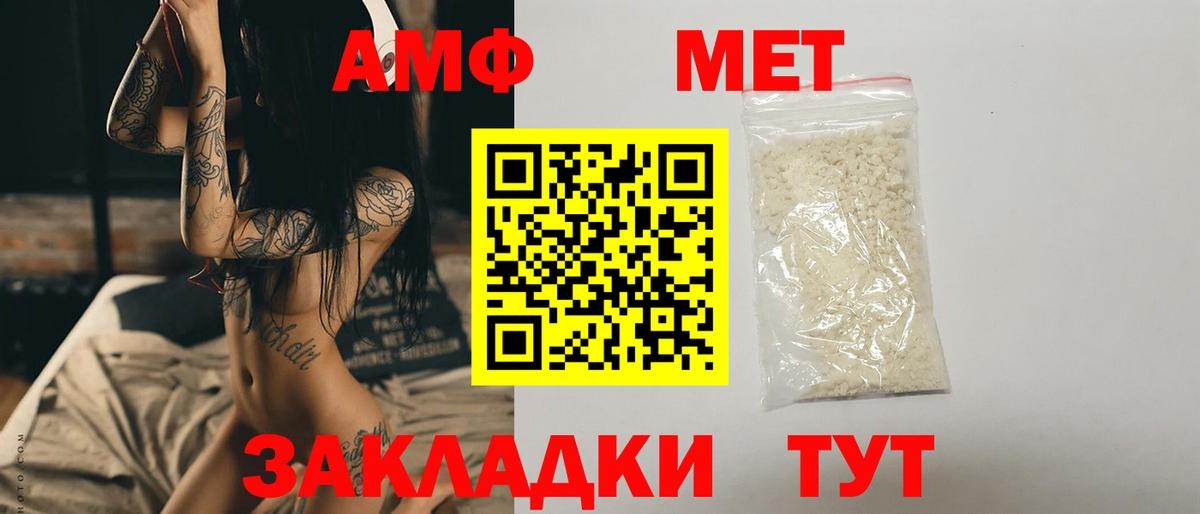 МЕТАМФЕТАМИН винт  Вход с VPN  МЕТАМФЕТАМИН  Бахчисарай 