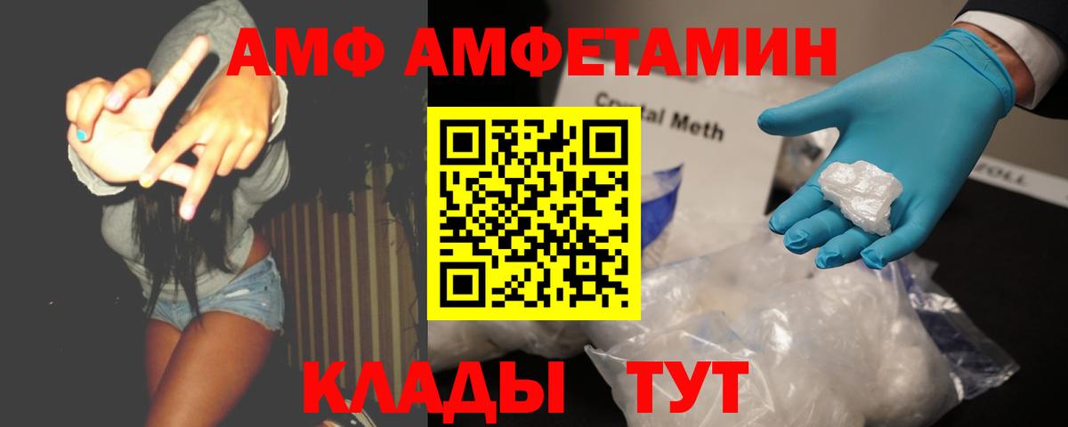 Метамфетамин мет Бахчисарай