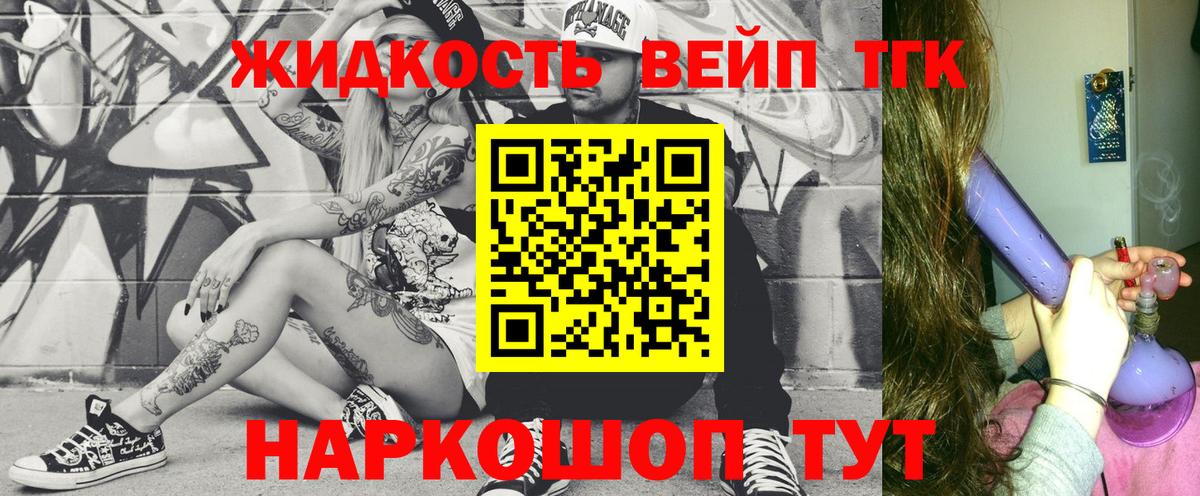 ТГК концентрат Бахчисарай