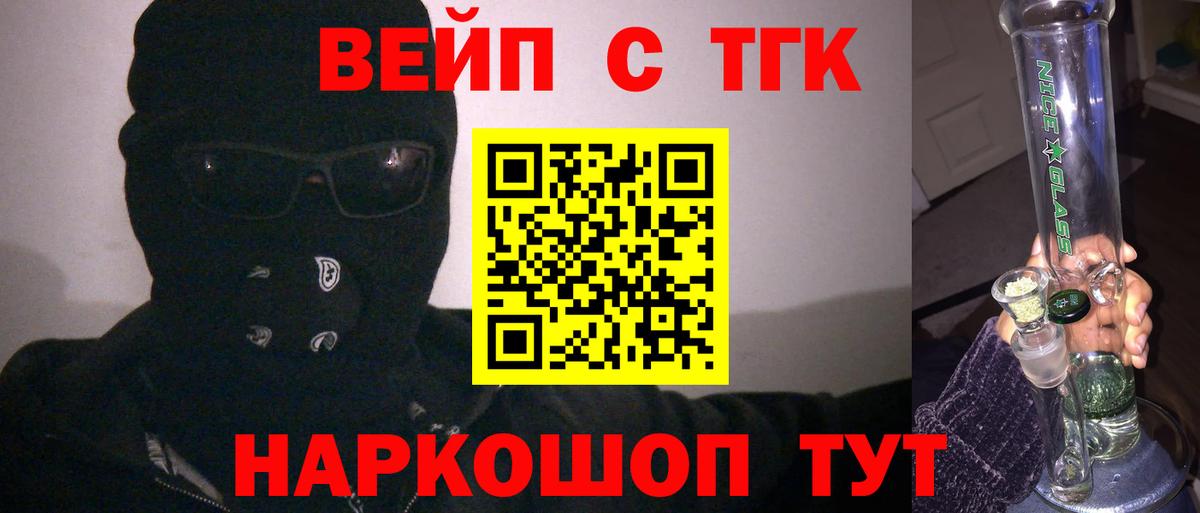 Дистиллят ТГК вейп с тгк  Бахчисарай  ТГК гашишное масло 