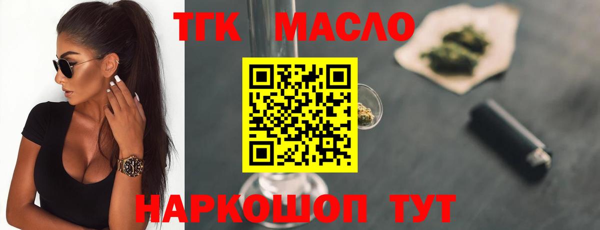 Бахчисарай  Дистиллят ТГК жижа  ТГК концентрат  сколько стоит  Вход с VPN 