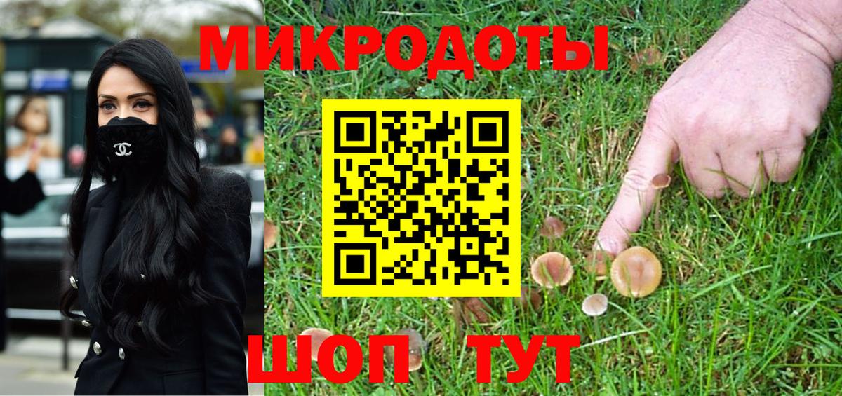 Псилоцибиновые грибы Magic Shrooms Бахчисарай